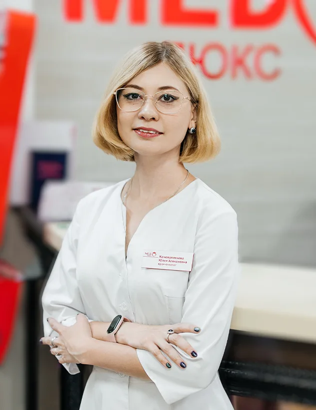 Коноваленкова Юлия  Алексеевна