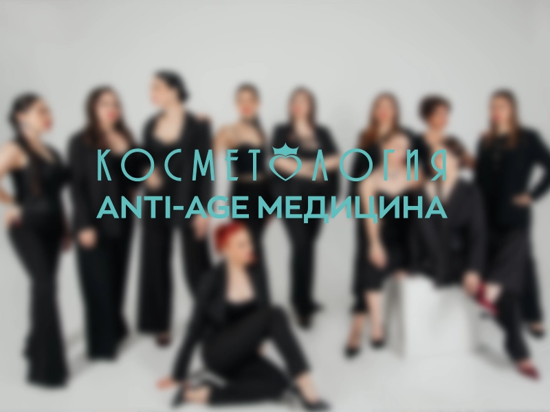 SMAS-лифтинг Альтера SMAS-лифтинг Альтера