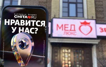 Выдвигайте наши клиники на «Народную премию»