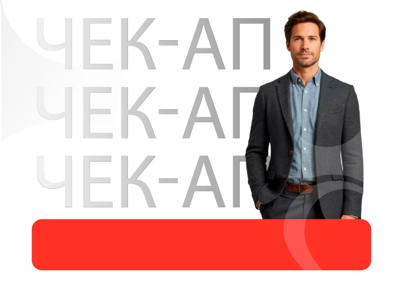 Мужчины до 40 лет Мужчины до 40 лет